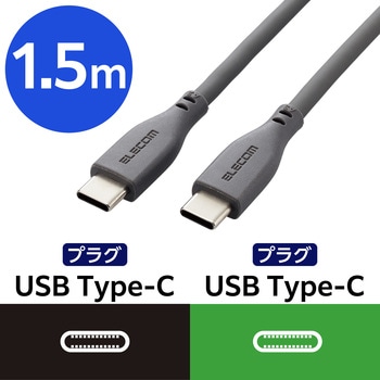 タイプCケーブル (Type-C to C) PD 100W シリコン 【MacBook Pro iPad 等対応】 エレコム