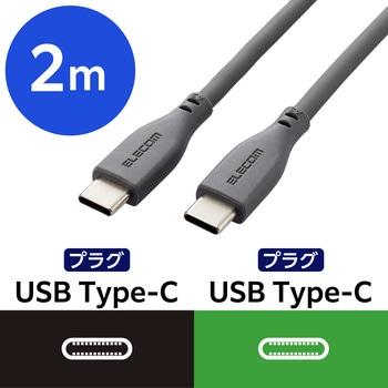 タイプCケーブル (Type-C to C) PD 100W シリコン 【MacBook Pro iPad 等対応】 エレコム