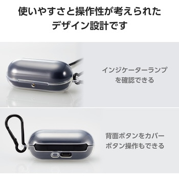 WF-C700N (SONY) ケース ソフト カバー 耐衝撃 装着充電可 紛失防止 カラビナ付 イヤホンケース エレコム