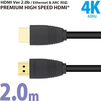 HDMIケーブル ver2.0 プレミアムハイスピード 18Gbps / 4K 60Hz / HDR / 3D / イーサネット / ARC対応 MIWAKURA