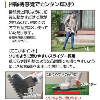 充電式バリカン草刈機 18V 2．5Ah スマートシリーズ 工進
