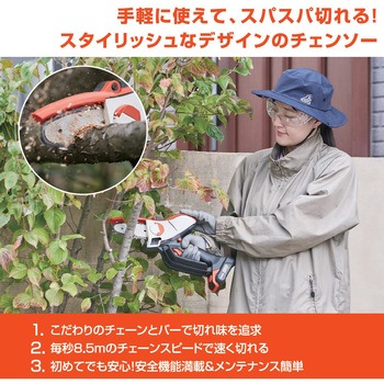 充電式ハンディチェンソー  18V 2．0Ah スマートシリーズ 工進