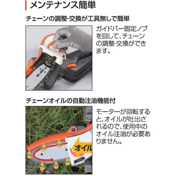 充電式ハンディチェンソー  18V 2．0Ah スマートシリーズ 工進
