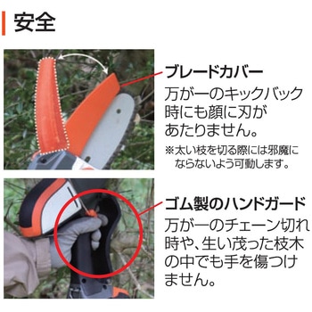 充電式ハンディチェンソー  18V 2．0Ah スマートシリーズ 工進