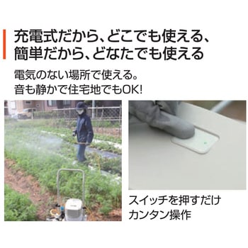 充電式タンクキャリー付きモーター動噴 25L 工進