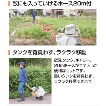 充電式タンクキャリー付きモーター動噴 25L 工進