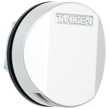 防水カラーロックハンドル(本体) TAKIGEN(タキゲン)