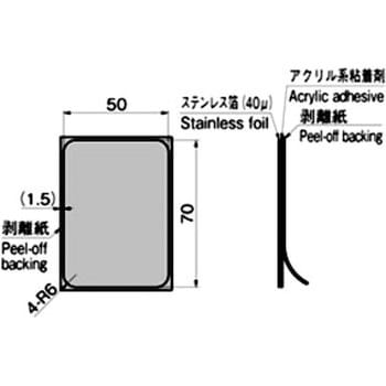 AC-1025-PT ステンレス 保護シート(10枚セット) 1個 タキゲン(TAKIGEN) 【通販モノタロウ】