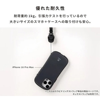 iFace First Class カラビナリングストラップ iFace