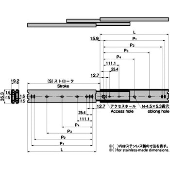 ステンレス スライドレール(L355.6) TAKIGEN(タキゲン)