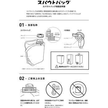 スパウトバッグ 小泉製麻