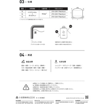 スパウトバッグ 小泉製麻