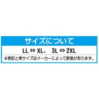 [XXL] 防護服 使い捨て/液体防護用 エスコ