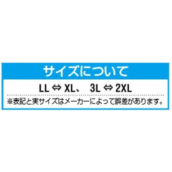 [XXL] 防護服 使い捨て/液体防護用 エスコ