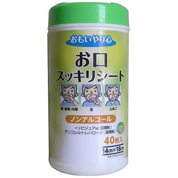 「おもいやり心」お口スッキリシート 40枚 三昭紙業