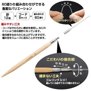 「匠」輪針セット コンボ Clover(クロバー)