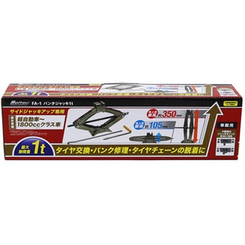 1.0ton/105-350mm パンタグラフジャッキ エスコ