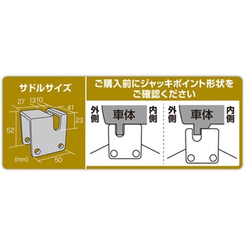 1.0ton/105-350mm パンタグラフジャッキ エスコ