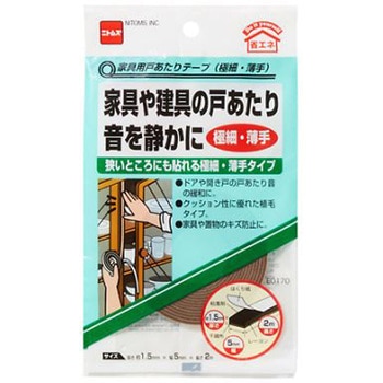 1.5x 5mm/2m 家具用戸あたりテープ 極細・薄手 エスコ