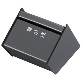 125x150x113mm 貴名受 エスコ