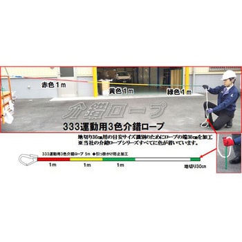 12mmx 5m 介錯ロープ 3色 エスコ