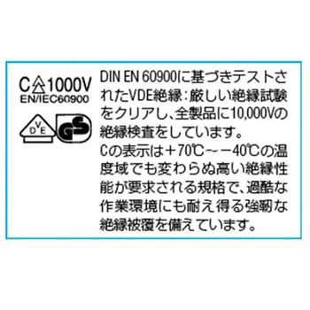 12本組 絶縁ドライバー 差換え式 - エスコ