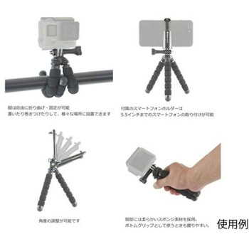 130mm カメラ三脚 スマホ用・フレキシブル エスコ
