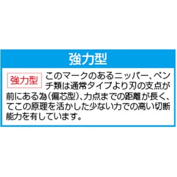 175mm 強力型電工ニッパー スタンダード刃・ばね付 エスコ
