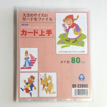 Cf 2280s カード上手 トレカサイズ 1冊 コレクト 通販サイトmonotaro