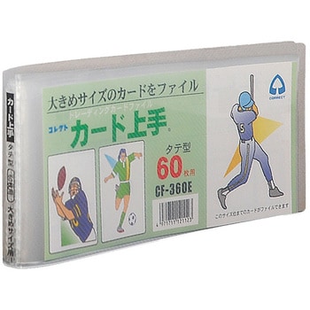 Cf 360e カード上手 トレカサイズ 1冊 コレクト 通販サイトmonotaro