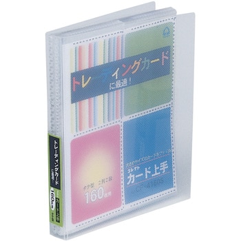 Cf 4160s カード上手 トレカサイズ 1冊 コレクト 通販サイトmonotaro