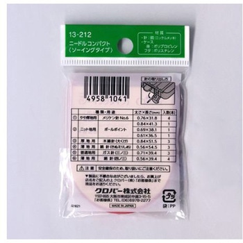 20本組 縫針セット エスコ