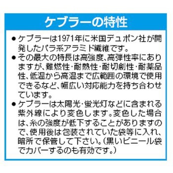 230mm 手甲 耐切創・耐熱/ケブラー エスコ