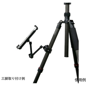240mm タブレットアーム クランプ式 エスコ