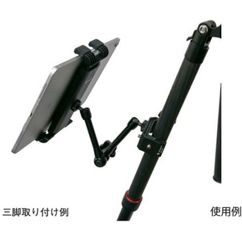 240mm タブレットアーム クランプ式 エスコ