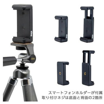250- 865mm カメラ/スマホ用三脚 エスコ