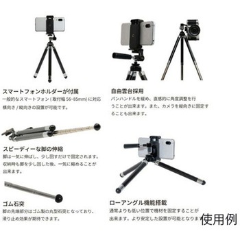 250- 865mm カメラ/スマホ用三脚 エスコ
