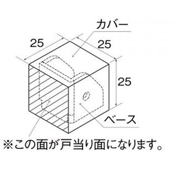 25x25x25mm 戸当り 床用/ダークブラウン エスコ