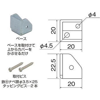 25x25x25mm 戸当り 床用/ライトグレー エスコ