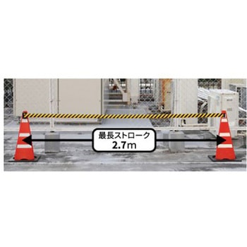 270x660mm 折畳式コーン トラテープ/ウエイト付 エスコ