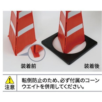 270x660mm 折畳式コーン トラテープ/ウエイト付 エスコ