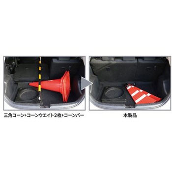 270x660mm 折畳式コーン トラテープ/ウエイト付 エスコ