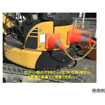 290x290x700mm カラーコーン 伸縮式・強力マグネット付 エスコ