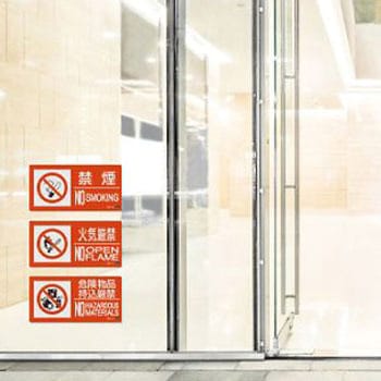 300x150mm 火気厳禁標識 エスコ