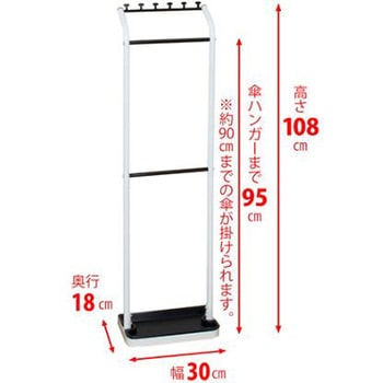 300x180x1080mm 傘立 エスコ