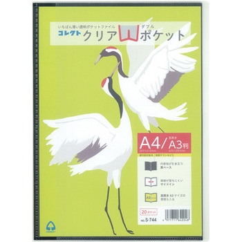 S-744 �N���AW�|�P�b�g(�����^) �R���N�g 61144643