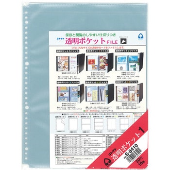 S-8410 透明ポケット1 リーフ コレクト 30穴 A4-L 1冊(10枚) S-8410 【通販モノタロウ】