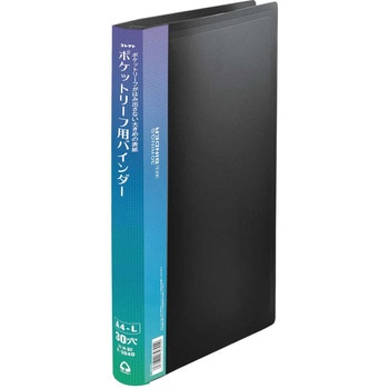 ポケットリーフ用バインダー コレクト