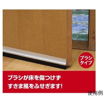 35x915mm すきま風遮断シート ブラシ型/シルバー エスコ