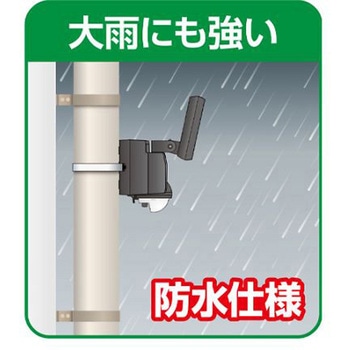 3灯 LEDセンサーライト ソーラー充電式 エスコ
